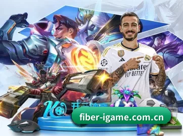 fiber-igame.com.cn APP 界面